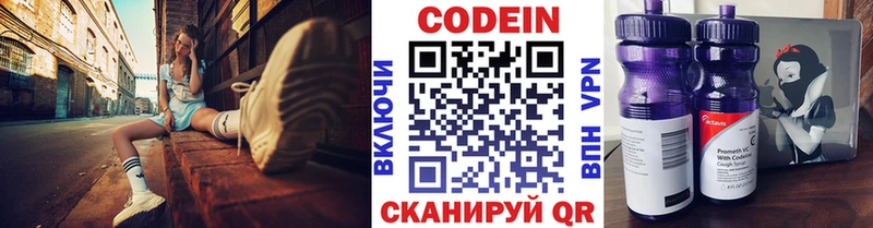 Codein напиток Lean (лин)  мега ссылки  Ветлуга  сколько стоит 