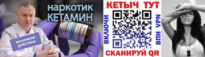 где найти наркотики Ветлуга Кетамин ketamine