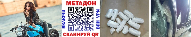 Метадон мёд Ветлуга