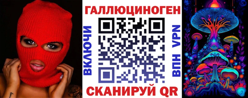 Галлюциногенные грибы ЛСД  Ветлуга 